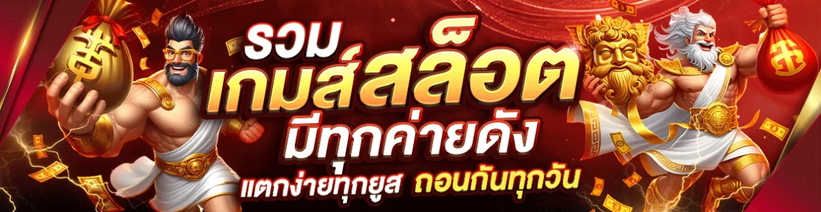 สล็อต888 แตกง่าย