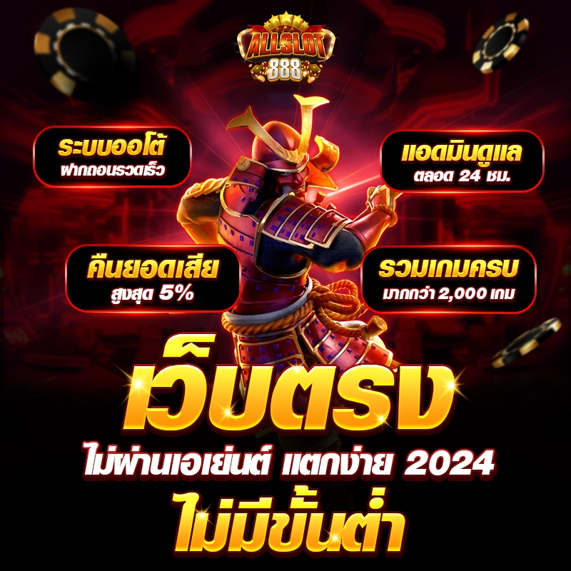 สล็อต วอ ล เล็ ต แตกง่าย