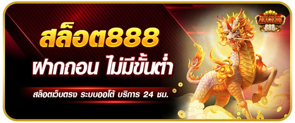 เข้าสู่ระบบ onebetway88
