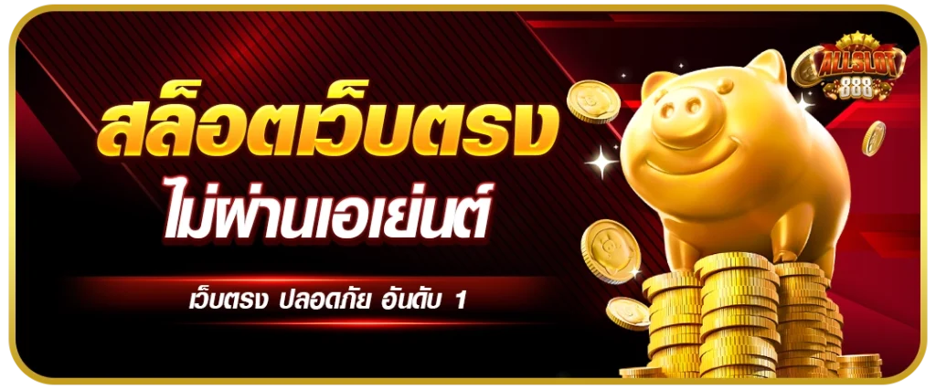 สมัครlaf168