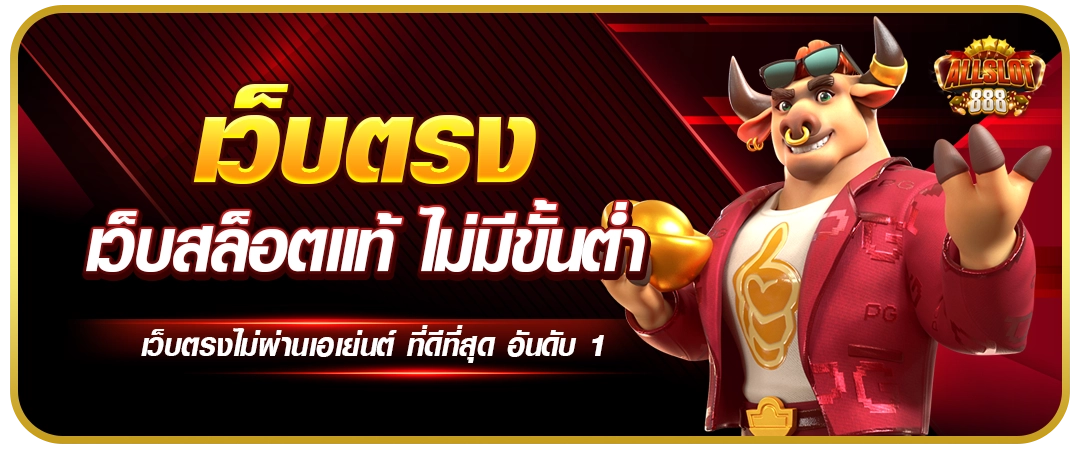 สล็อต888 แตกง่าย